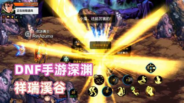 DNF神界版本刷深渊：毕业装备必备