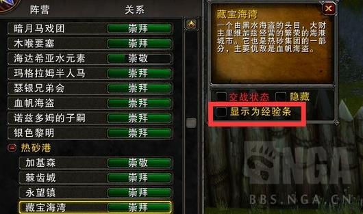 魔兽世界你疯了吧成就：  如何双阵营声望崇拜