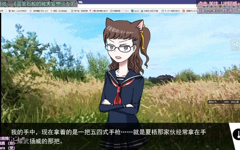 不知女人心：游戏里的爱情攻略