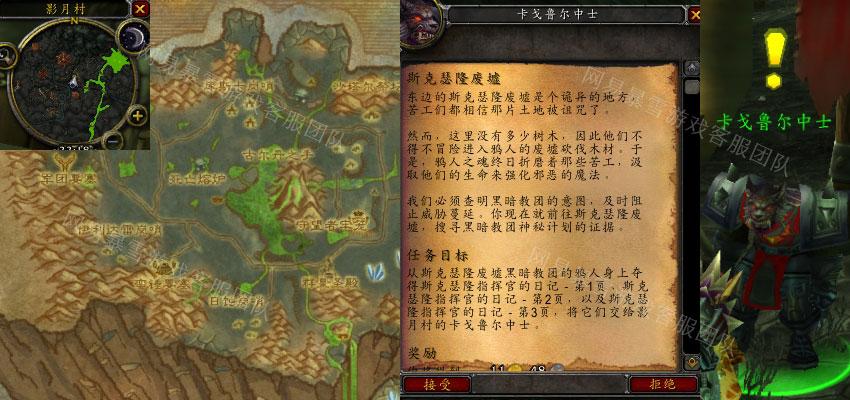 斯克瑟隆废墟任务奖励多少金币？