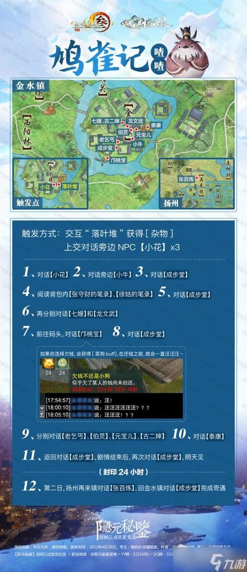 剑网三宠物获取指南：奇遇、任务、NPC全攻略