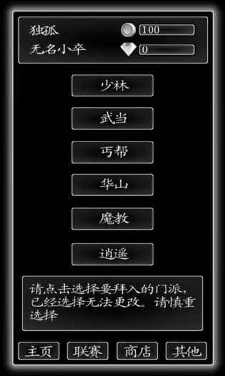 江湖浪客行手游：文字冒险体验