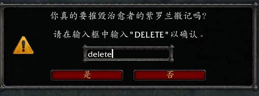 紫罗兰徽记：卡拉赞声望戒指的秘密