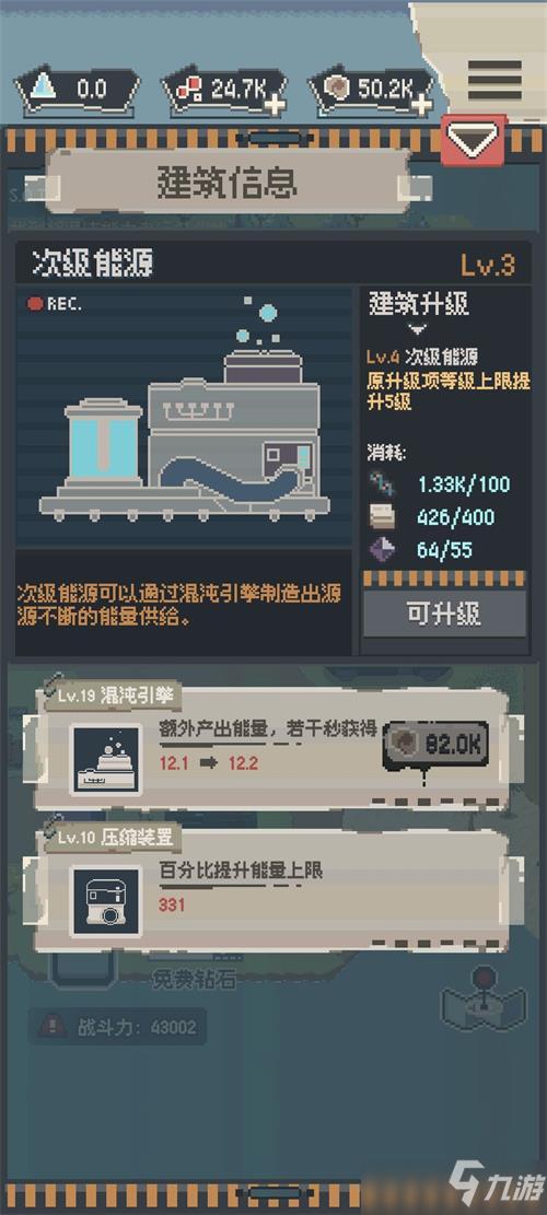 丧尸派对攻略：刷材料技巧，快速升级！