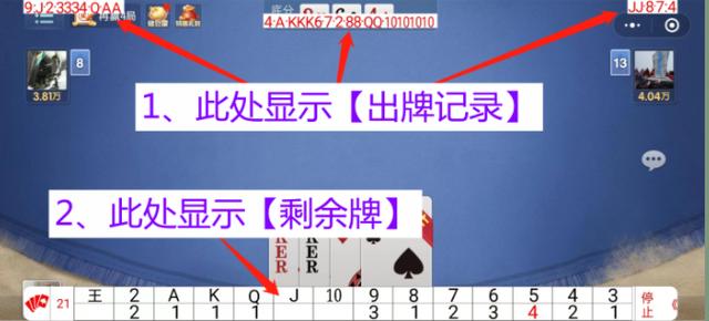 万能记牌器：通用版安卓下载