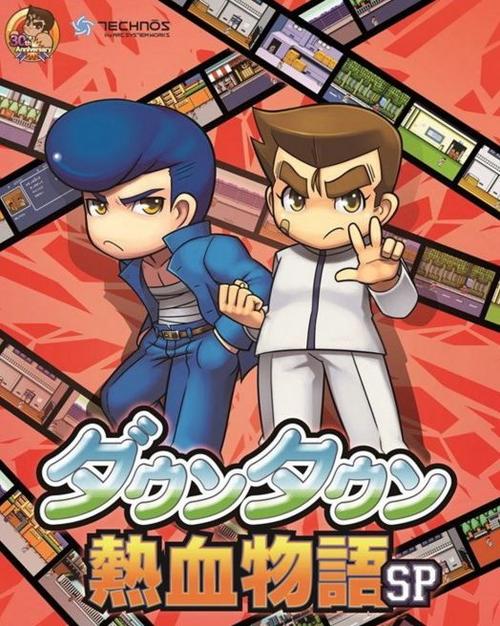 热血物语EX：童年回忆，重燃激情