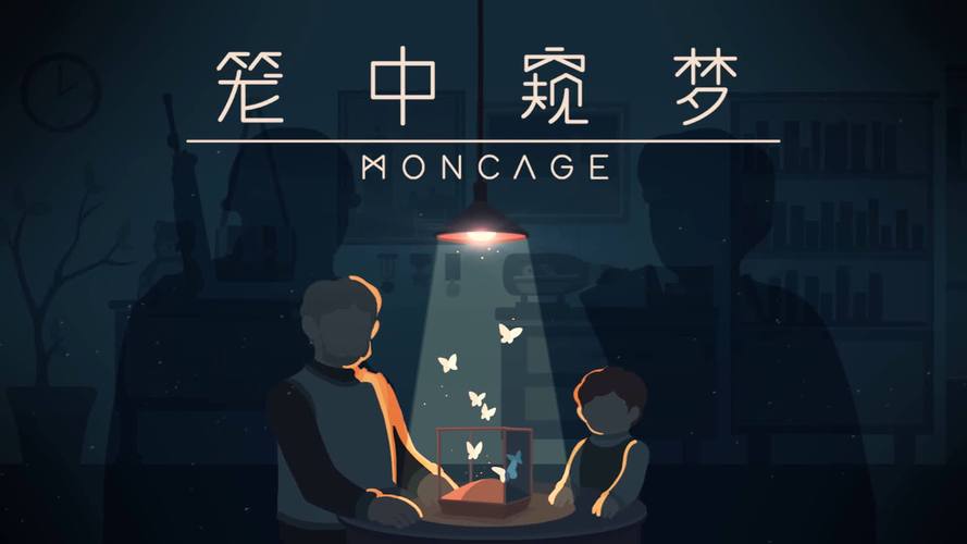 笼中窥梦隐藏成就：机关传送红箱子