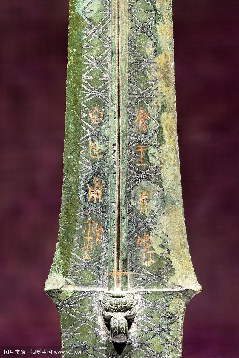 吴王夫差矛：王者之器，铸造春秋霸业