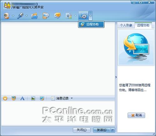 腾讯TM2009：功能强大，稳定可靠的通讯工具