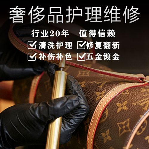 奢侈品包包护理，团购优惠享不停！