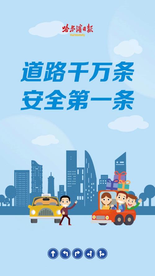 道路千万条，安全是保障：遵守交通法规，守护生命安全