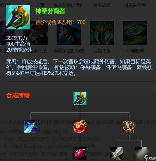 AD豹女出装推荐：红色战士打野刀+三相之力，伤害爆表！