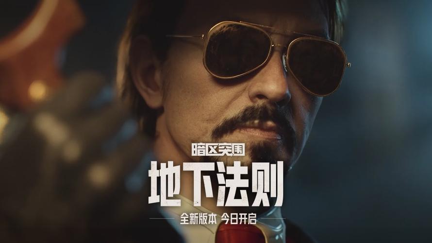 暗区突围生存法则：新手如何才能撤离