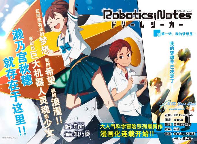 机器人笔记：高分日漫，带你感受科技与情感