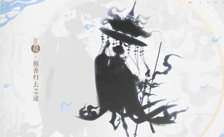 阴阳师新式神剪影曝光！神秘CP即将登场
