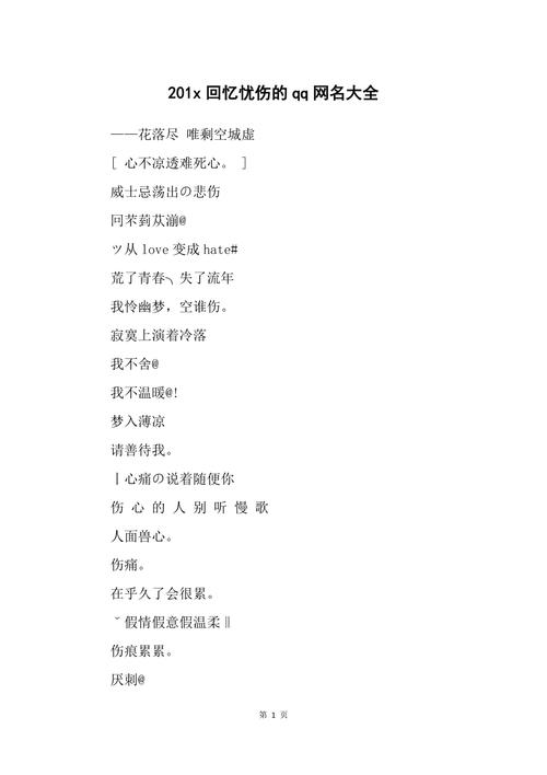 还在为QQ起名字发愁吗？这篇文章给你答案！
