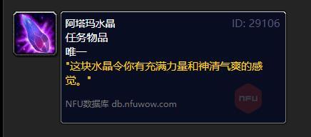 WOW TBC：水晶熔铸战斧入手指南