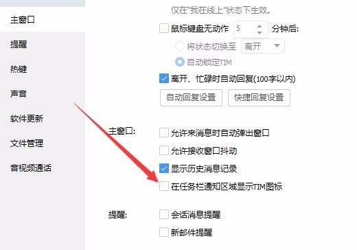 手动执行任务？Timev时钟帮您准点提醒