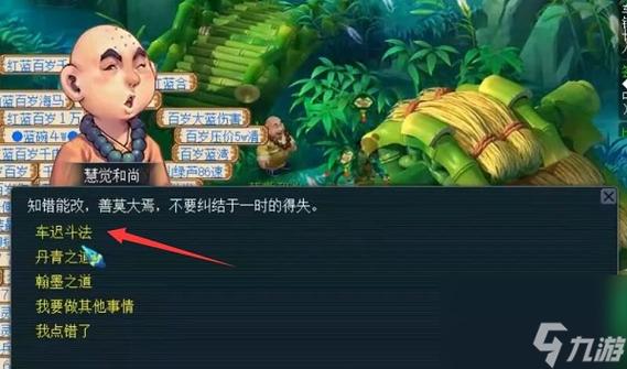 梦幻车迟斗法：带你揭秘副本通关秘诀