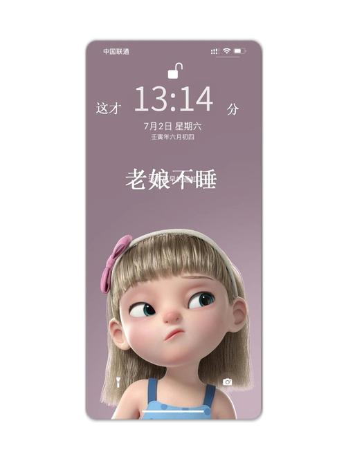 老娘不睡壁纸：抖音最火，个性十足！