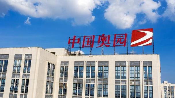 中国奥园2023年营收275.33亿，毛损率5.3%