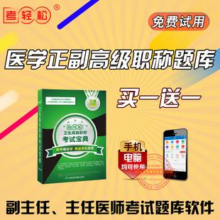 汇知考轻松：职称考试，你的不二选择