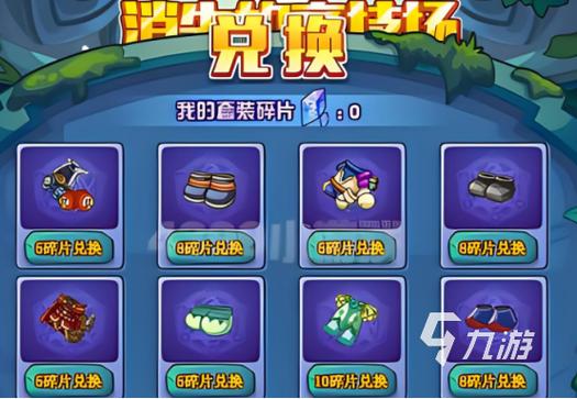 洛克王国龙源碎片掉落地点