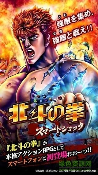 北斗神拳游戏手机版：随时随地，指尖激斗