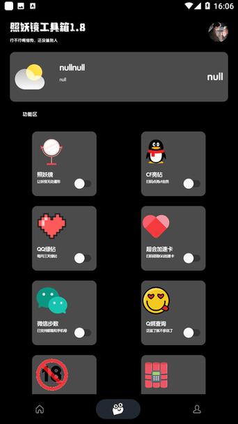 360照妖镜：一键检测网站安全，安心浏览