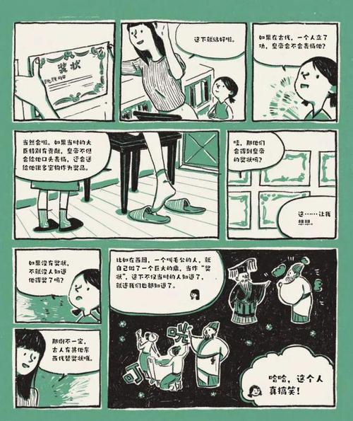 天方夜谭：丝逆袭，答题赚钱
