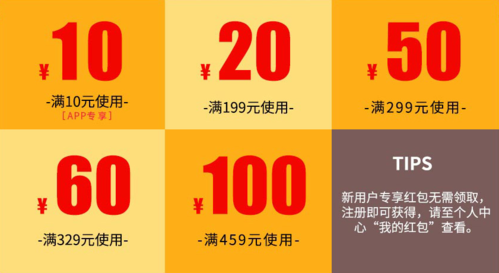 邦购网优惠券最新领取，10月超值优惠！