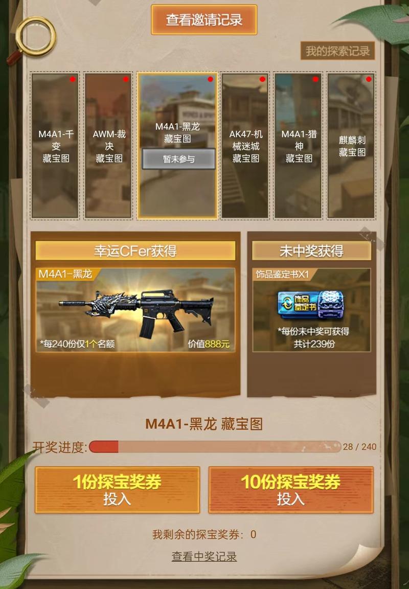 CF道聚城：武器皮肤、活动道具，应有尽有！