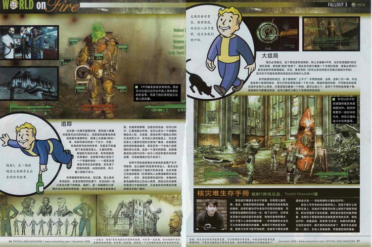 辐射3初级任务：BrotherHood OutCast的求救信号