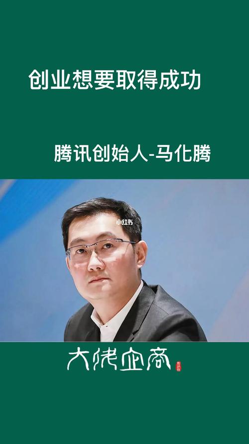 深入了解马化腾：从博客看人生