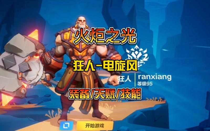 火炬之光论坛：旋风刘全网第一，玩转伤BD