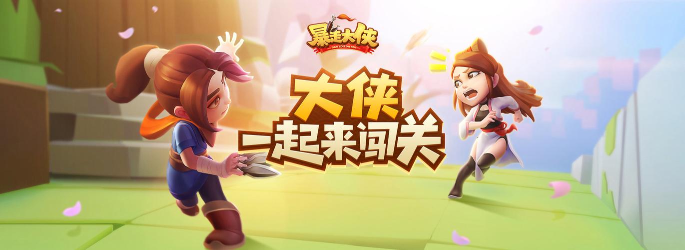 暴走大侠攻略：BOSS打法技巧详解
