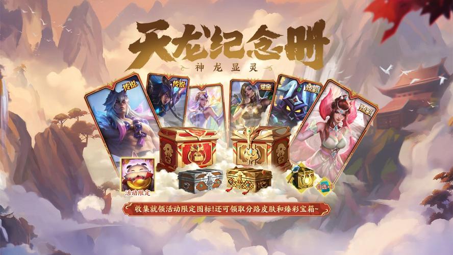 LOL天龙纪念册卡片怎么送？