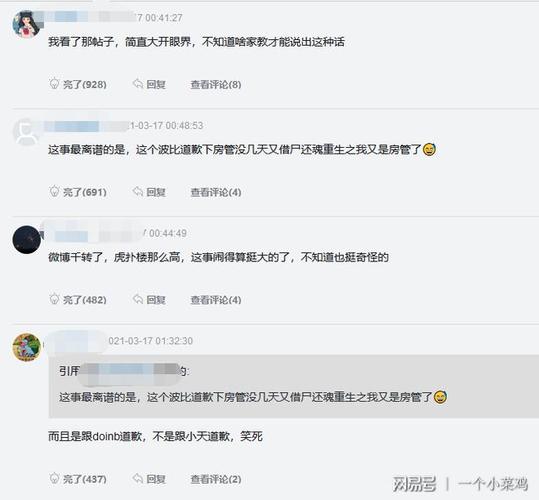 小天被骂要敲碎头盖骨？头盔梗的来龙去脉