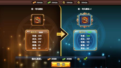 弹弹堂强化系统详解：让你更强力