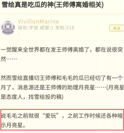 王师傅离婚后直播会怎样？粉丝们都在猜