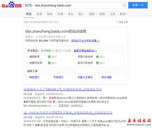 yxzoo网站收录查询：百度、360、搜狗、必应全覆盖