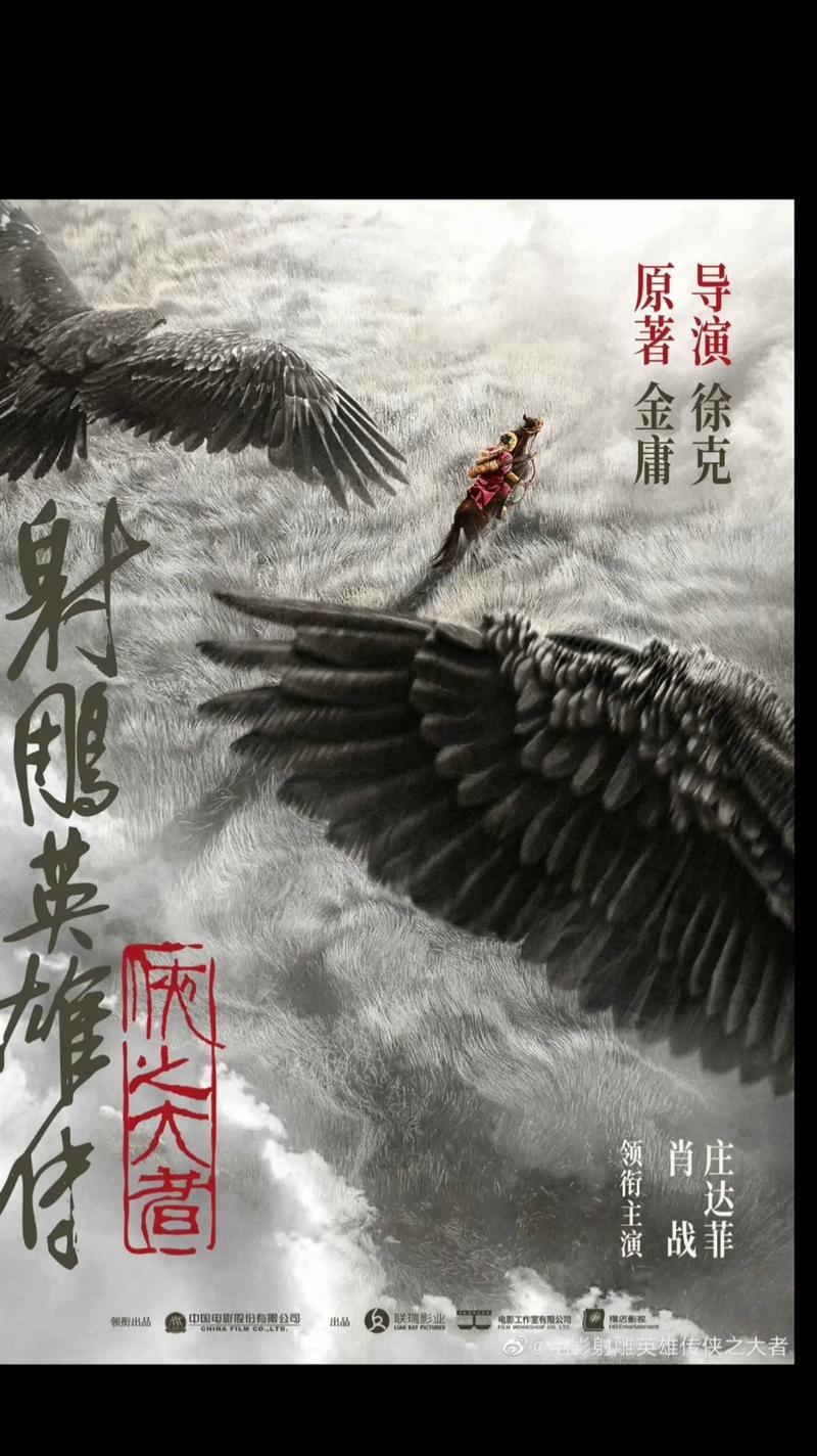 射雕英雄传：郭靖大战裘千仞，天罡北斗阵VS降龙十八掌！