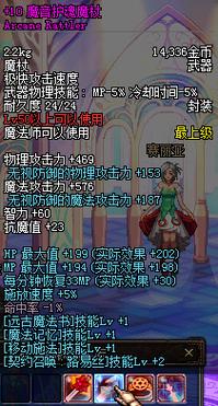 魔音护魂魔杖：DNF手游里的魔法师神器，你还记得吗？