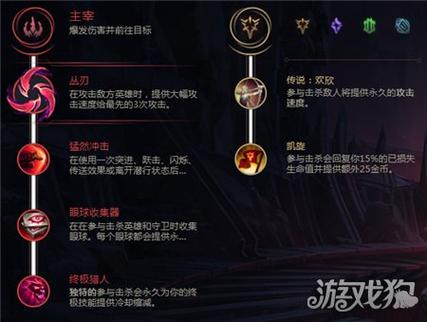AP赵信天赋选择：丛刃+欢欣，输出爆炸！