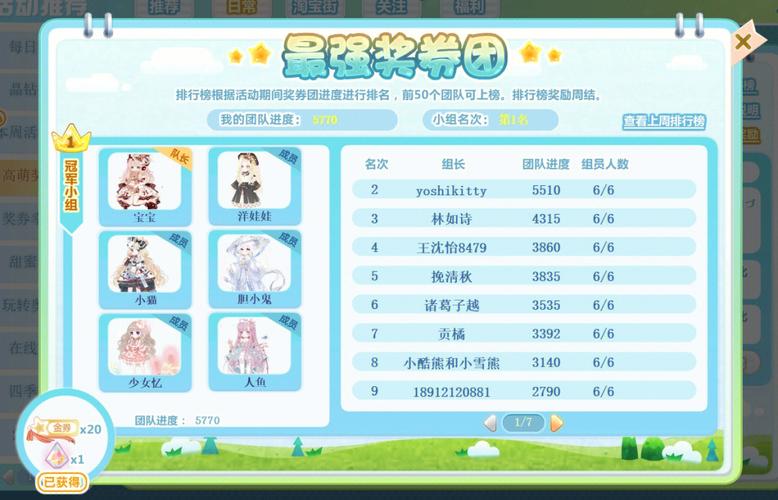 奥比岛名字大全：女生、男生、情侣，总有一款适合你！