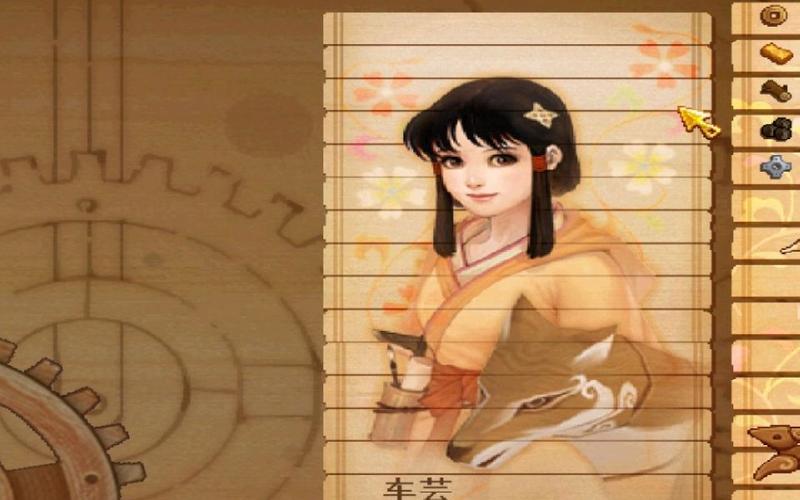 轩辕剑4外传： 苍之涛下载安装教程