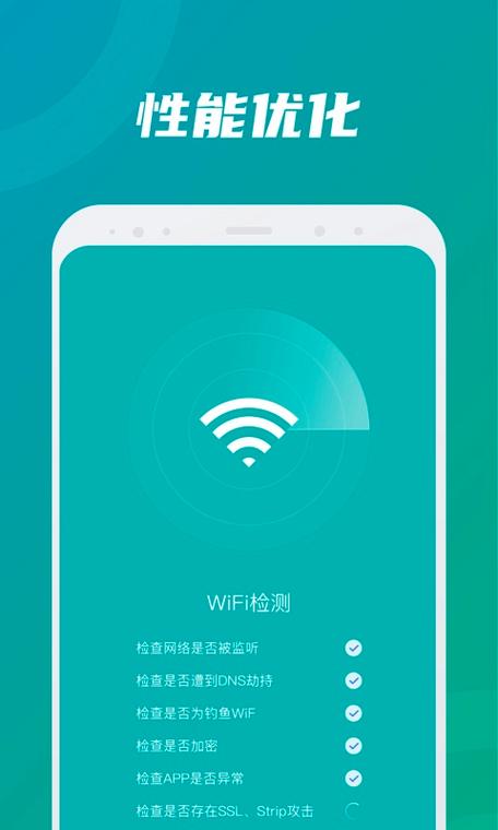 WiFi精灵安卓版：下载安装，畅享便捷网络体验