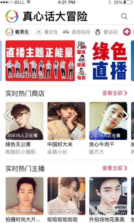 Peepla直播平台：揭秘背后的真相！