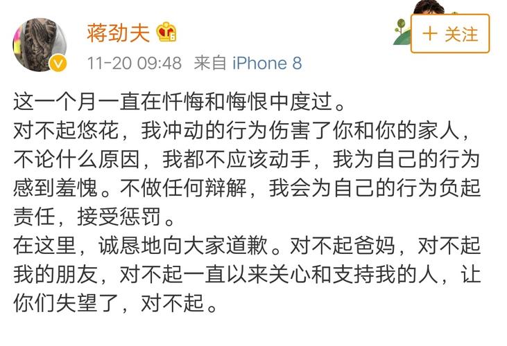 劲夫梗详解：从蒋劲夫家暴事件到LOL腕豪