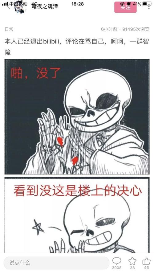 B站“科里斯”事件：母亲控诉UP主引诱女儿 警方介入